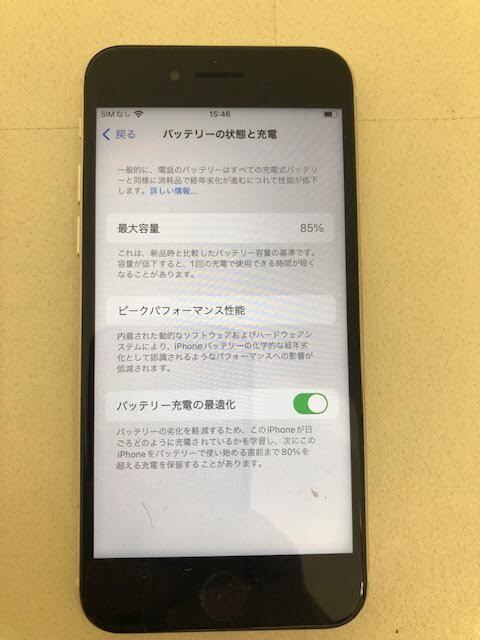 【ジャンク】iPhoneSE3 128GB スターライト　SIMフリー　〇判定_バッテリー最大容量