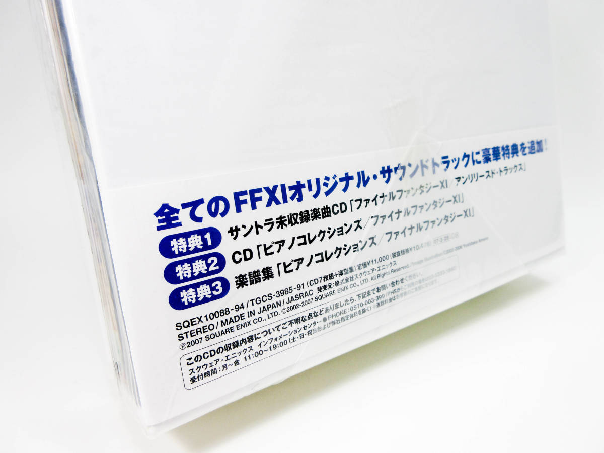 新品未開封 Final Fantasy Xi Original Soundtrack Premium Box 完全生産限定盤 Cd7枚組 ピアノ楽譜集 ファイナルファンタジーxi Jauce Shopping Service Yahoo Japan Auctions Ebay Japan