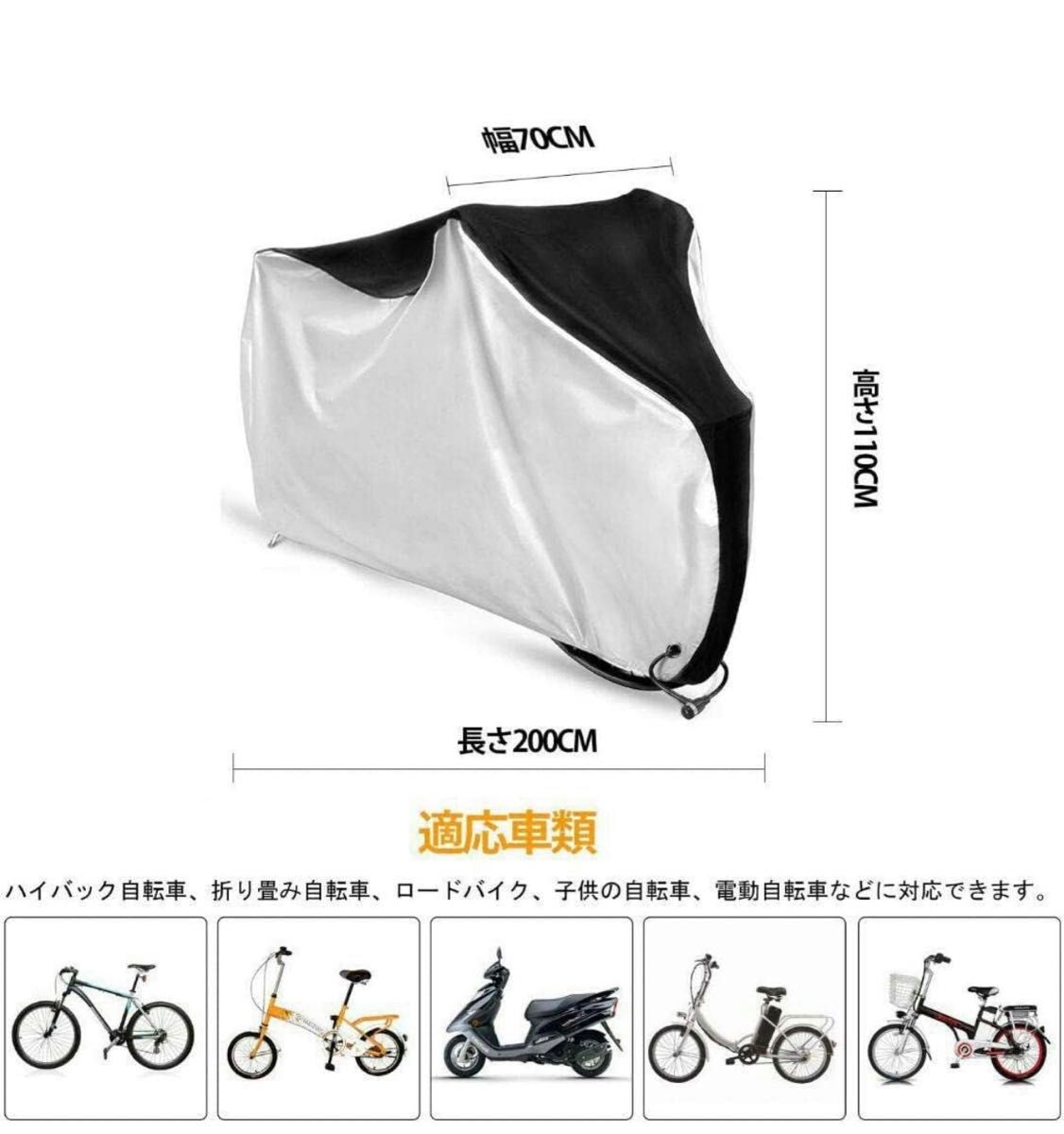 新品・未使用 自転車カバー 厚手 防水 防犯 防風 収納袋付き 色あせ防止 B