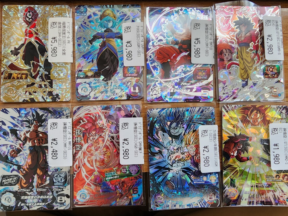 ドラゴンボールヒーローズ引退品の通販 夕焼け(1493175956 ドラゴンボールヒーローズ引退品の通販 夕焼け(1493175956
