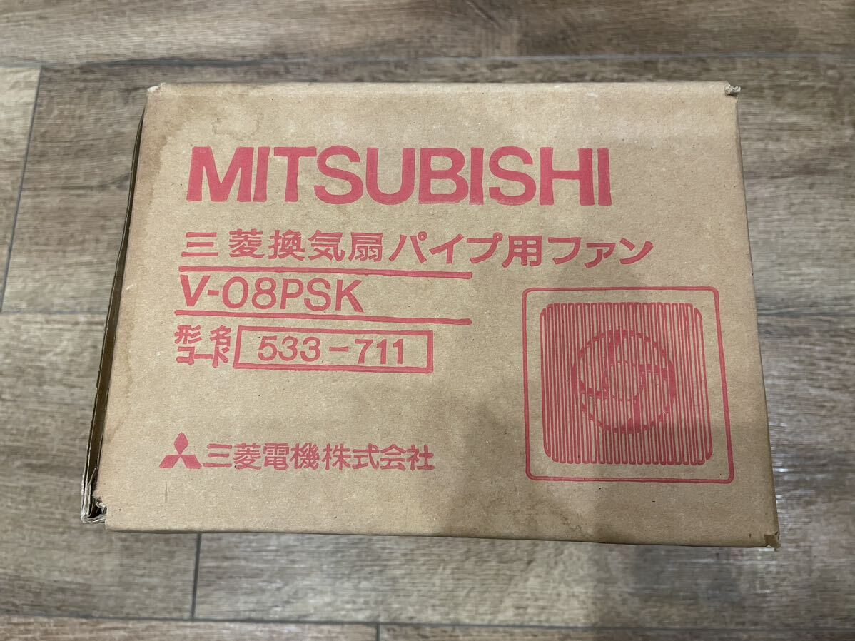 パイプ用ファン 三菱 換気扇 トイレ 洗面所 V-08PSK 格子パネル パイプ用ファン 三菱 換気扇 トイレ 洗面所 V-08PSK 格子パネル