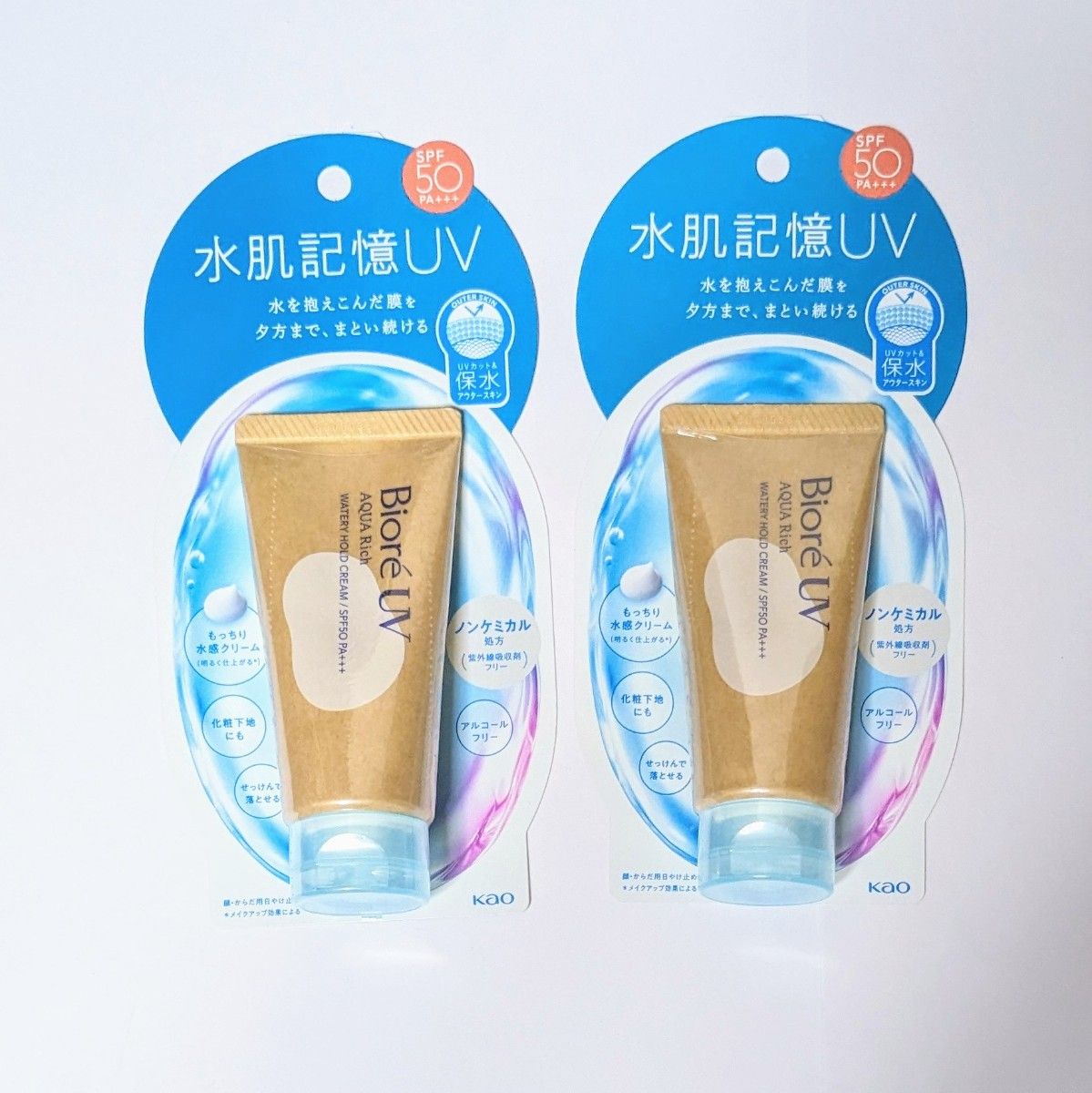 花王 ビオレUV アクアリッチ ウォータリーホールドクリーム 水肌記憶UV 50g×2個