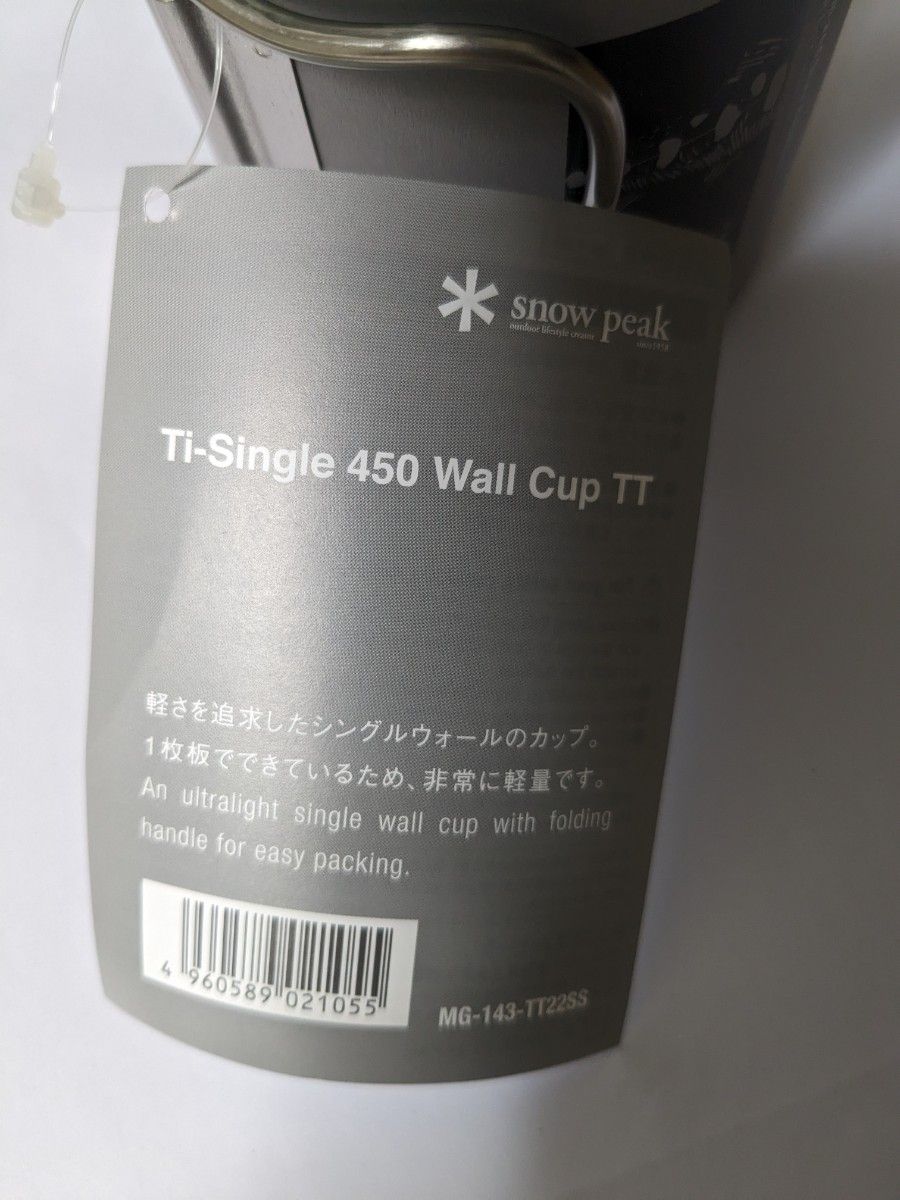 snow peak × TONEDTROUT Ti-Single 450 Wall Cup TT