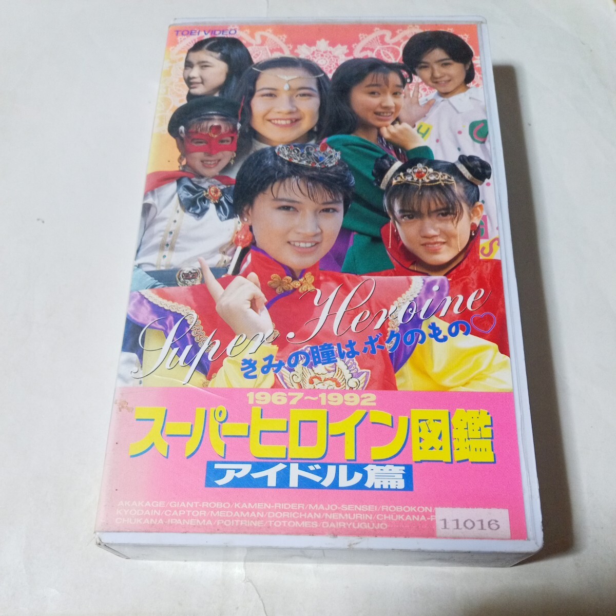 VHS video super heroine illustrated reference book idol compilation compilation work *powato Lynn,na il .toto female,.........,.... not ... other 