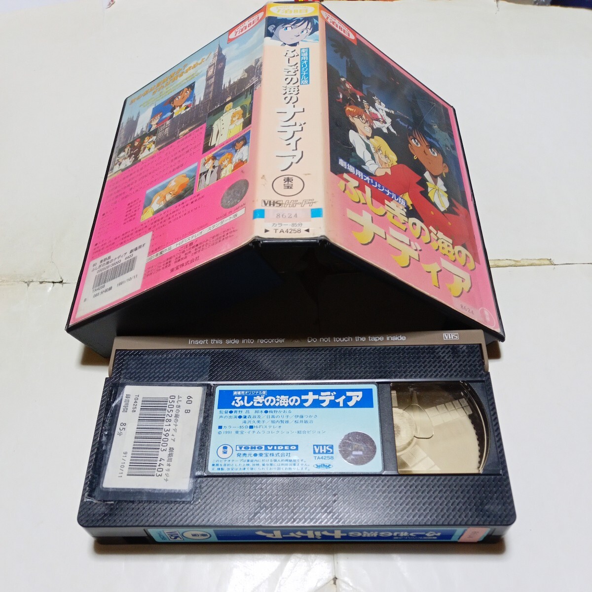 VHSビデオ 劇場用オリジナル版 ふしぎの海のナディア DVD未発売作品 劇場版 映画 出演・鷹森淑乃、日高のり子、伊藤つかさ、滝沢久美子 他_画像3