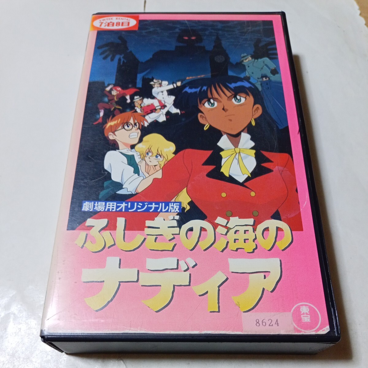 VHS video theater for original version Nadia, The Secret of Blue Water DVD not yet sale work theater version movie performance * hawk forest .., Hidaka Noriko, Ito Tsukasa,... beautiful . other 