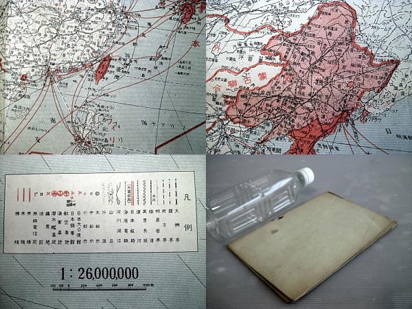 古地図/大東亜共栄圏 太平洋用図/日本 朝鮮 中国 洋州/戦争 領土 基地/昭和16年