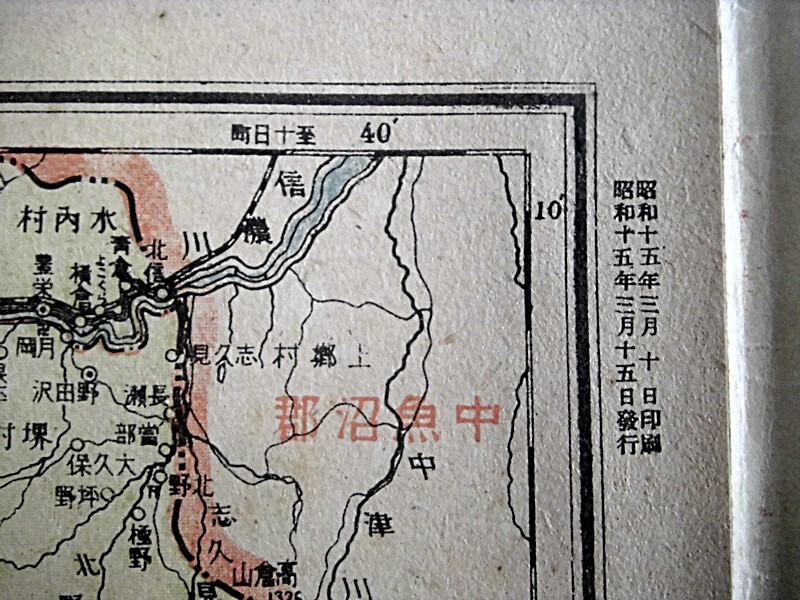 古地図/長野県地図/昭和15年の画像8