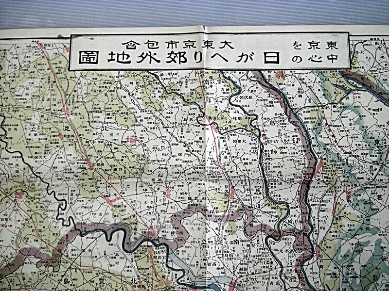 古地図/東京周辺/日帰り郊外図/鉄道 停車場 道路/大正13年_画像1