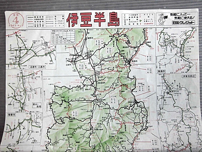  карта дорог /. бобы половина остров / Япония керосин / Showa 40 годы /4