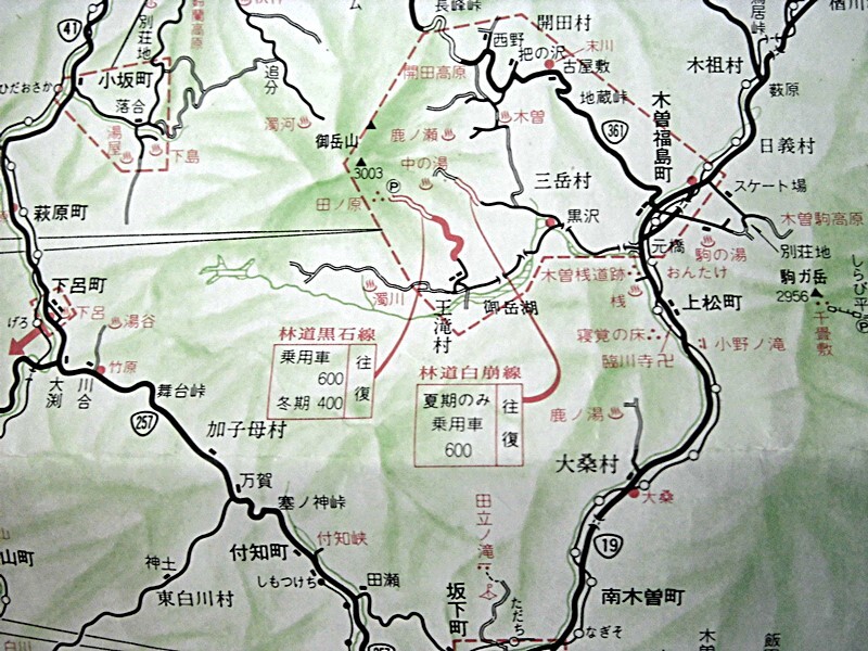  карта дорог /..* дерево ./ Япония керосин / Showa 40 годы /23
