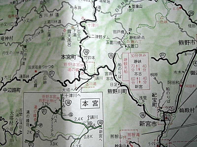 道路地図/紀伊半島/日本石油/昭和40年代/31_画像7