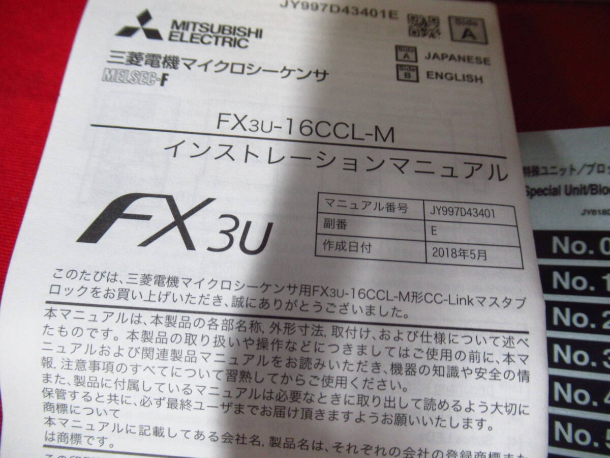 新品 MITSUBISHI 三菱電機 FX3U-16CCL-M シーケンサ 管理6rc0514Y82_画像6