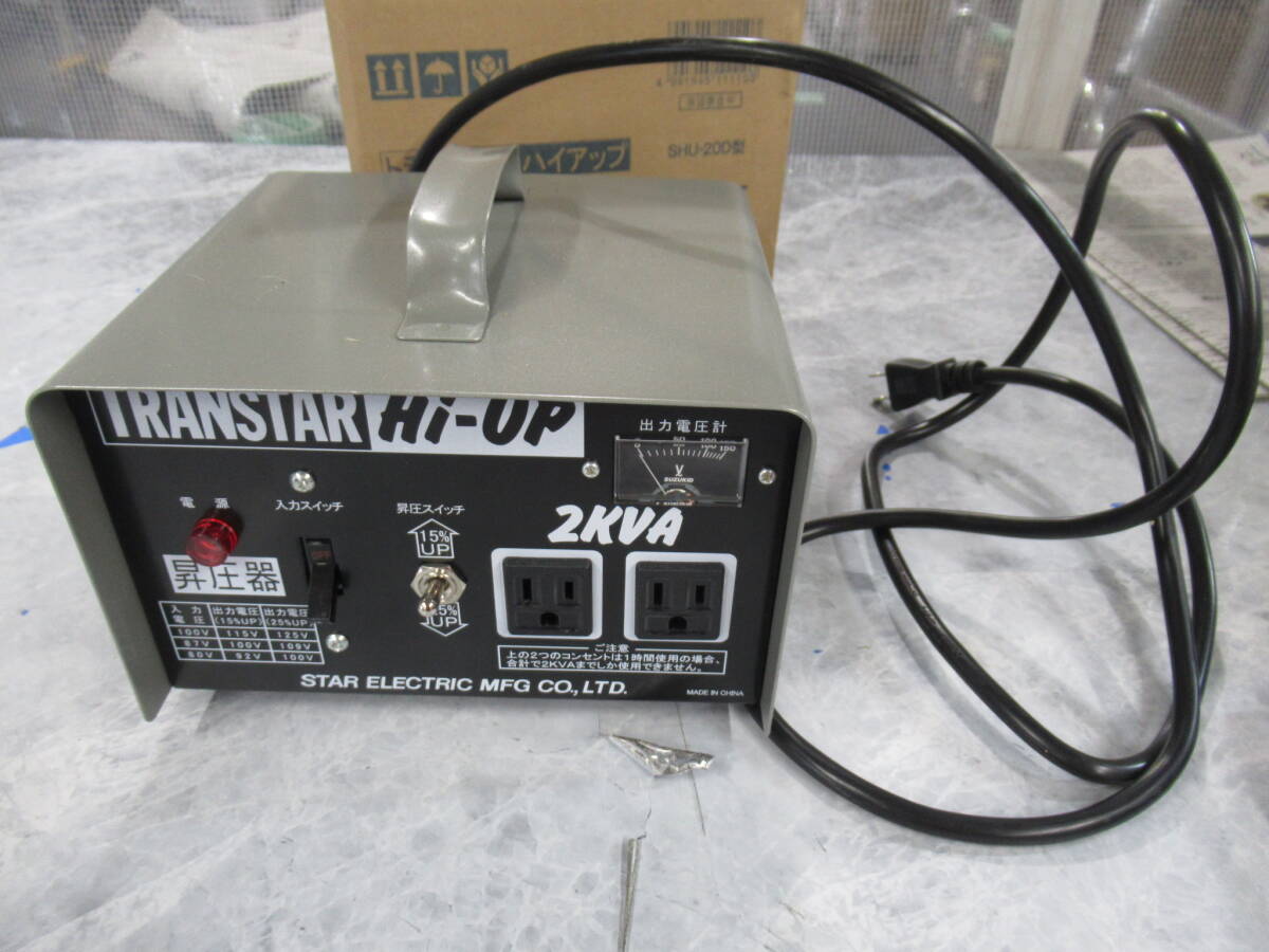 スター電気 トランスターハイアップ SHU-20D ポータブル変圧器 管理6MS0516E76_画像3