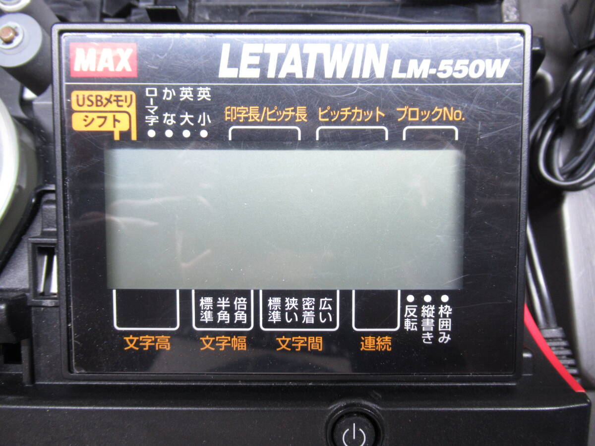 MAX LETATWIN マックス レタツイン LM-550W2 チューブマーカー 本体ケース付き 管理6MS0517B98_画像5