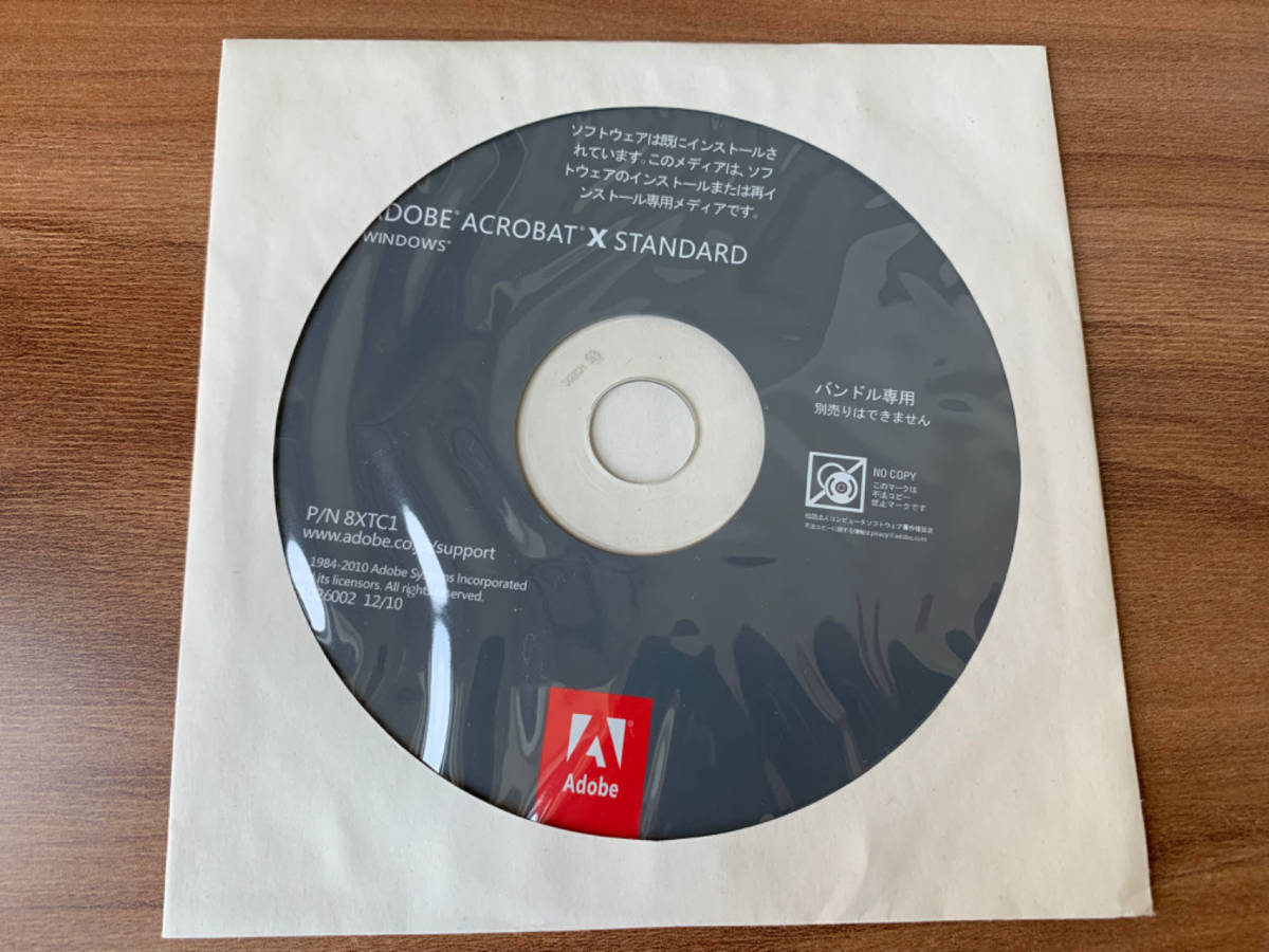 Adobe Acrobat X Standard Windows_画像1