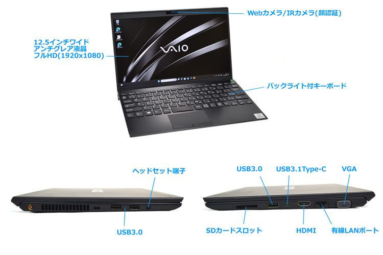 LTE フルHD Wi-Fi6 顔認証 VAIO Pro PJ VJPJ13C12N 第10世代 Core i5 1035G1 M.2SSD256G メモリ8G Webカメラ USBType-C Windows11_画像7