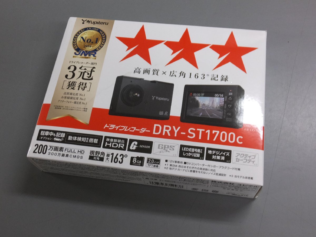 【未使用・在庫品】Yupiteru ユピテル ドライブレコーダー DRY-ST1700c 高画質 広角レンズ FullHD HDR搭載 ドラレコの画像1
