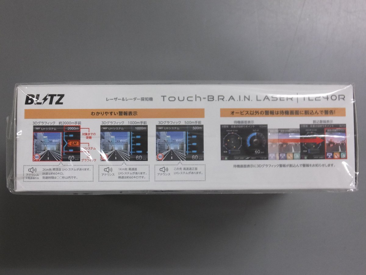 【未使用未開封・長期在庫品】BLITZ ブリッツ レーザー＆レーダー探知機 TL240R Touch-B.R.A.I.N LASER オートバックス限定モデル_画像3