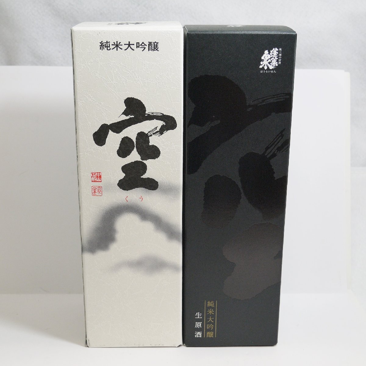 未開栓・保管品 2本セット 蓬莱泉 純米大吟醸 空 720ml 15度 2023.3 & 純米大吟醸 生原酒 空 720ml 16度 2023.04 生酒 日本酒 箱付_画像8