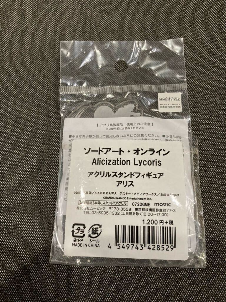 ①【2点セット】アクリルスタンドフィギュアソードアートオンライン アリシゼーションリコリス発売記念ショップアニメイトアリス シノン よ_画像9