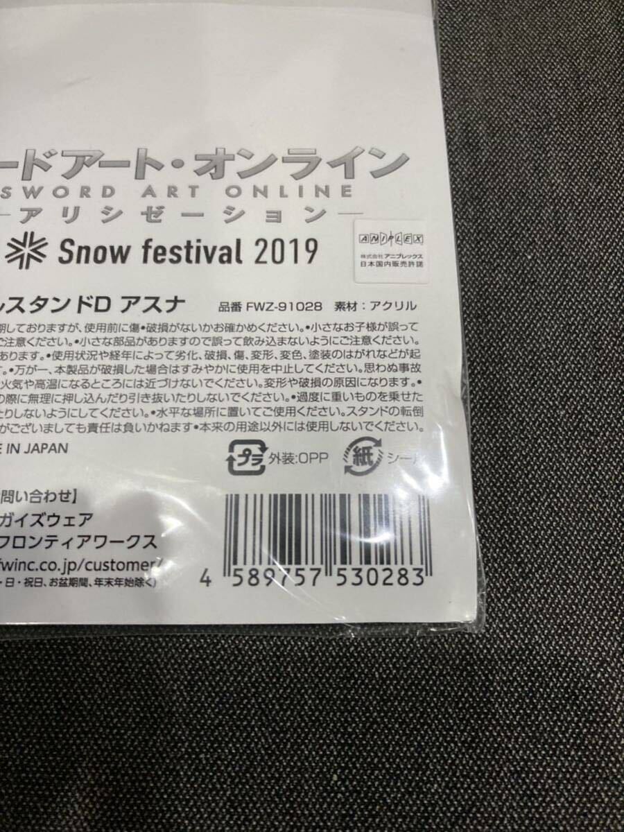 【2019年製】 フロンティアワークス アスナ アクリルスタンド 「ソードアート・オンライン アリシゼーション×Snow festival 2019」 よ_画像8