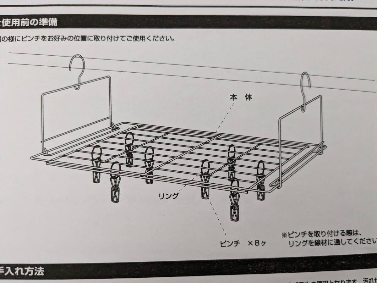 【送料割安】【展示未使用品】下村企販（株）平干しができるステンレスハンガー（ピンチ8個付き） 37993　　日本製_画像4