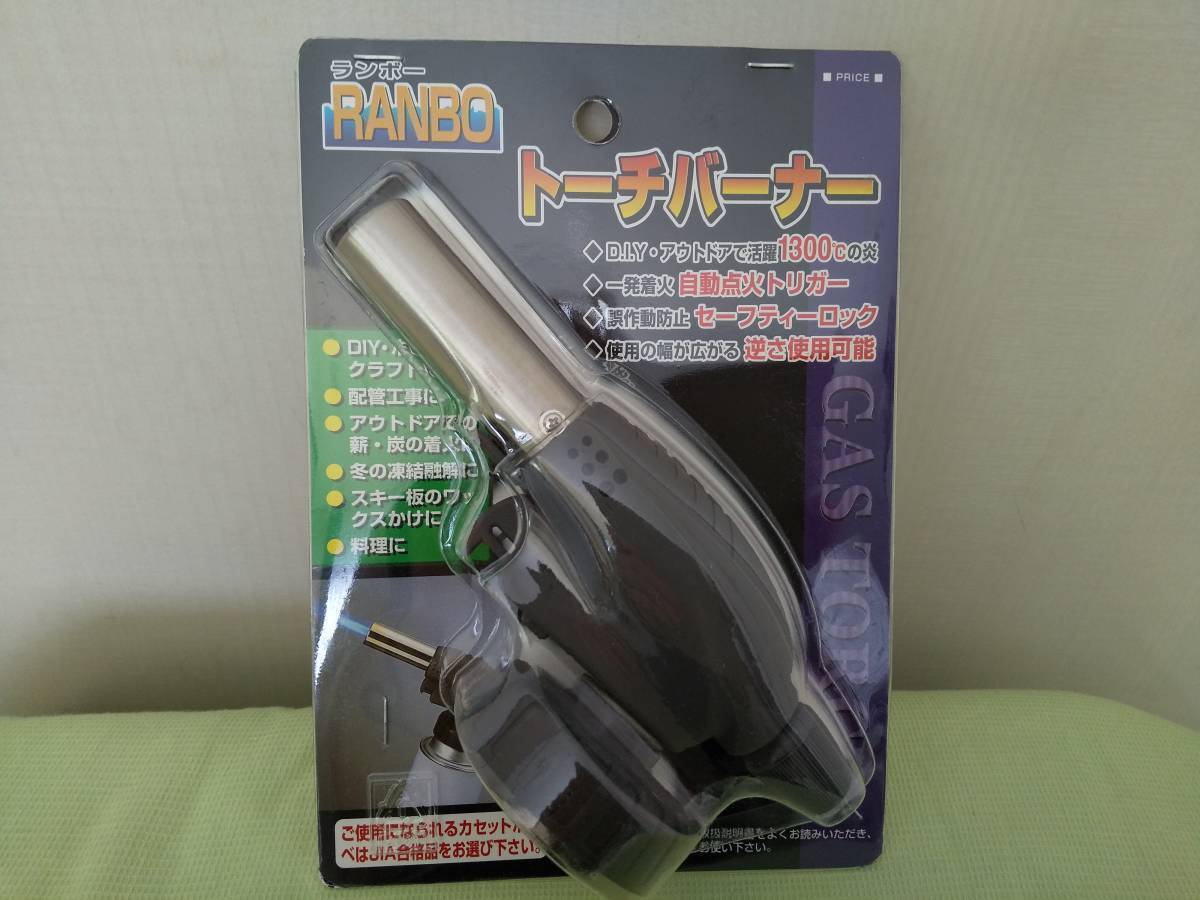 【送料520円】【未使用品】（株）高儀 RANBO ランボー トーチバーナー 市販のカセットボンベが取り付け可能_画像1