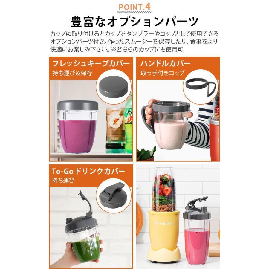 【送料割安】【未使用品】 nutribullet PRO ニュートリブレット PRO900 マットブラック ハイパワーミキサー_画像10