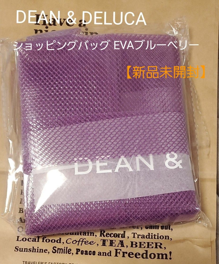 【新品未開封】Dean & DeLuca　ショッピングバッグ EVAブルーベリー