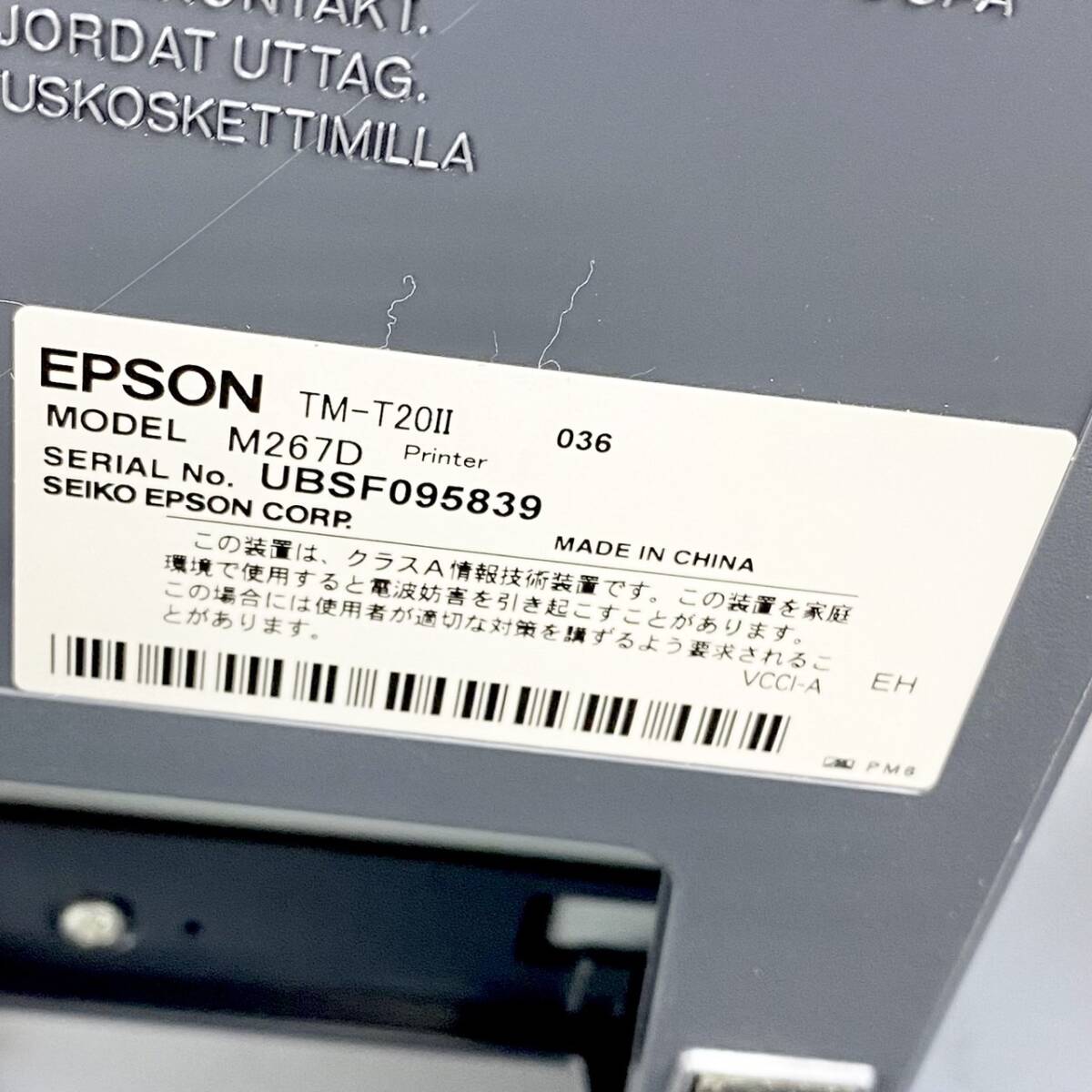 《動作確認済》EPSON/エプソン/レシートプリンター/TM-T20Ⅱ/ドロワー/セット/GR06E09RP001_画像9