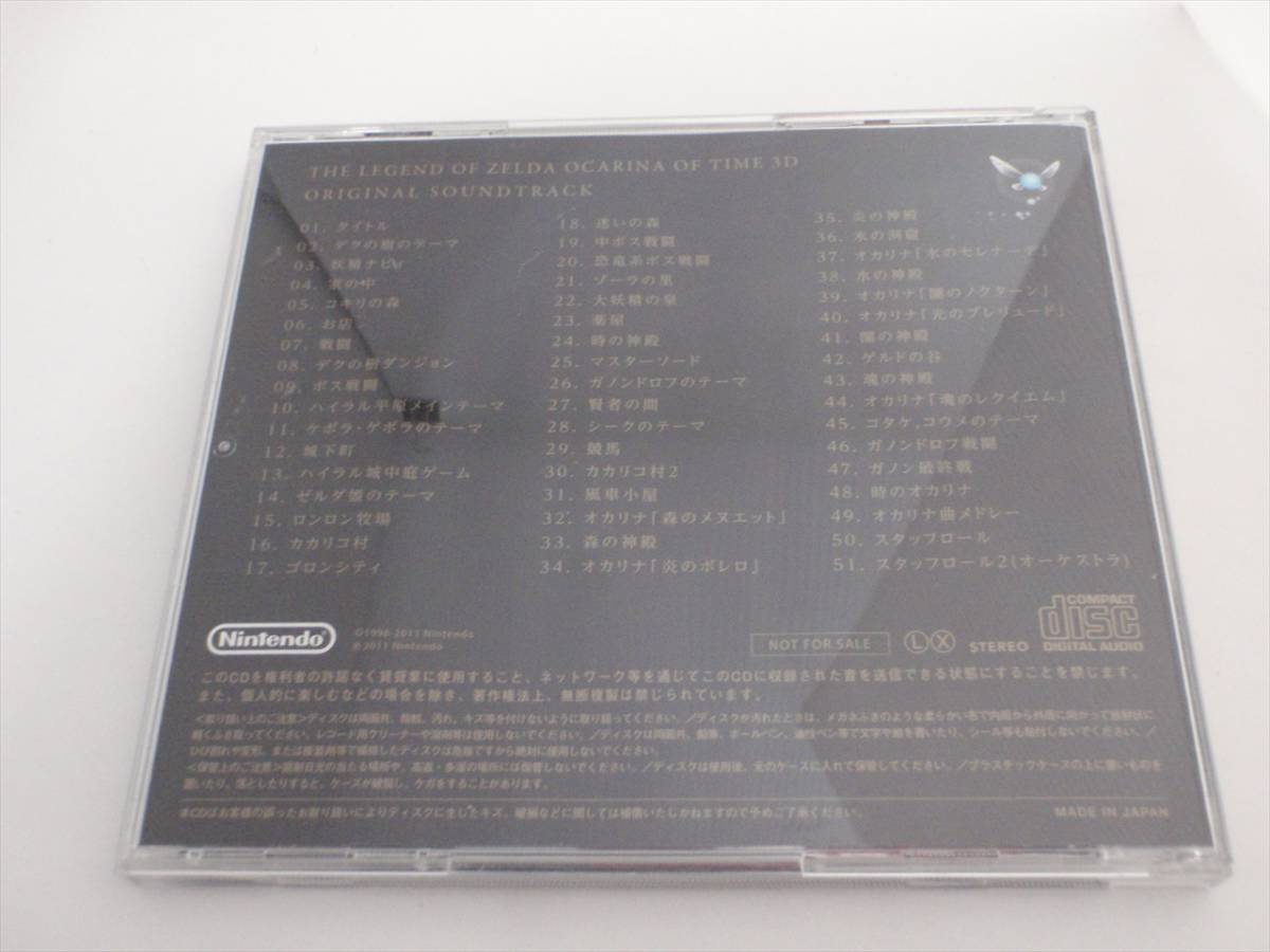 ヤフオク Cd ゼルダの伝説 時のオカリナ 3d オリジナル