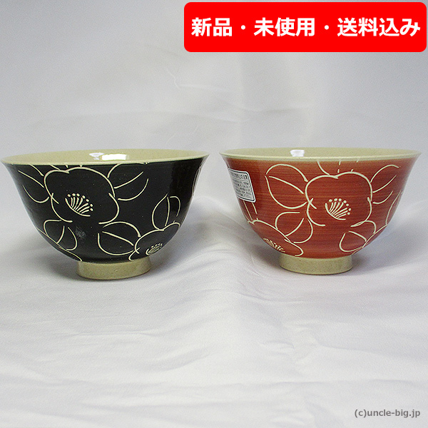 【特価品】波佐見焼 ご飯茶碗 飯椀ペア 095101_画像1