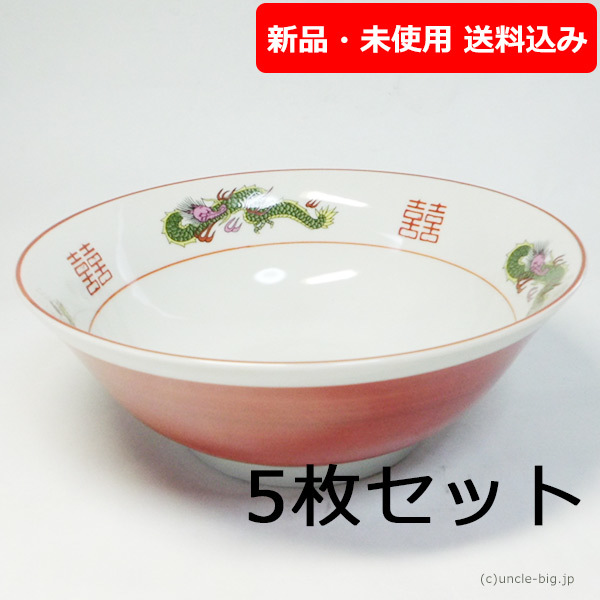 【在庫わずか】特価品 ラーメン丼 赤巻 5枚セット 日本製 新品・未使用_画像1