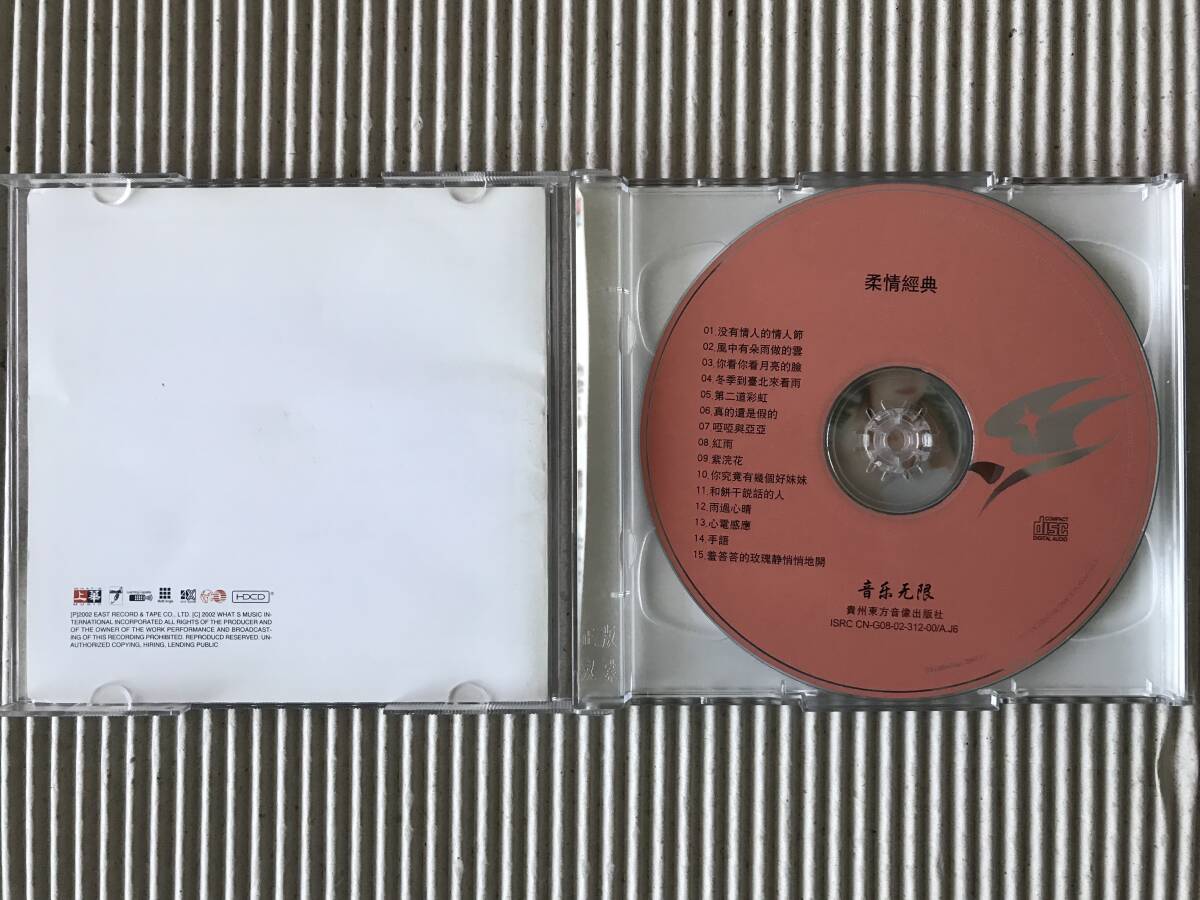 孟庭葦「柔情經典」中古CD 中国大陸盤_画像3