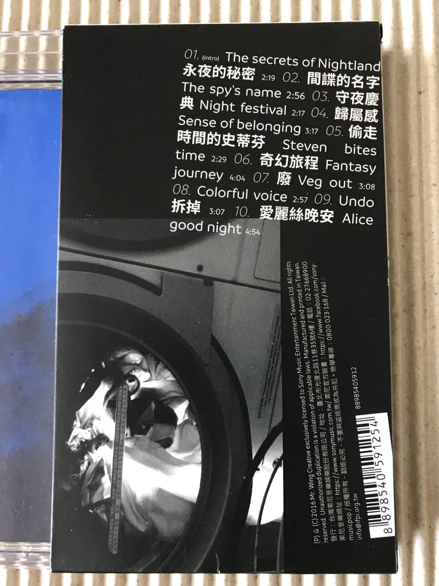 守夜人 Night Keepers「永夜島」中古CD 輸入盤 台湾ポップス_画像2