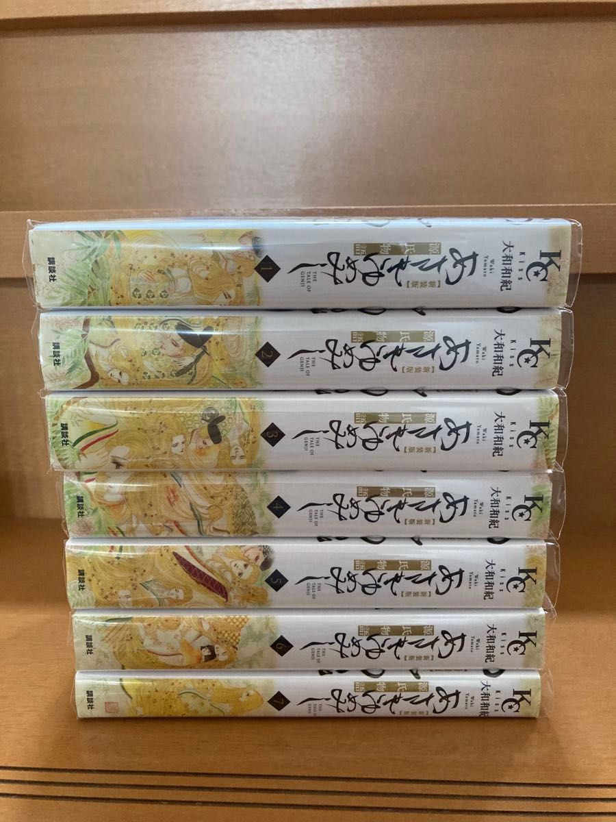 新装版　源氏物語　あさきゆめみし　大和和紀　全7巻  全巻セット　限定BOX付き