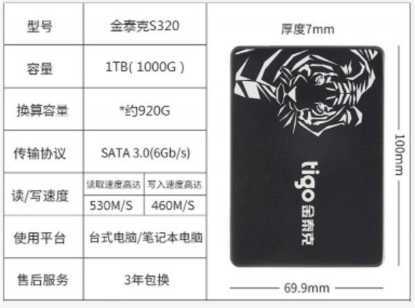 ■新品!!国内対応&90日保証■ 【2019最新型】 tigo SSD 480GB SATA3/6.0Gbps 2.5インチ 3D 高速 NAND TLC 内蔵型 S320 PC ノートPC DE007_画像6