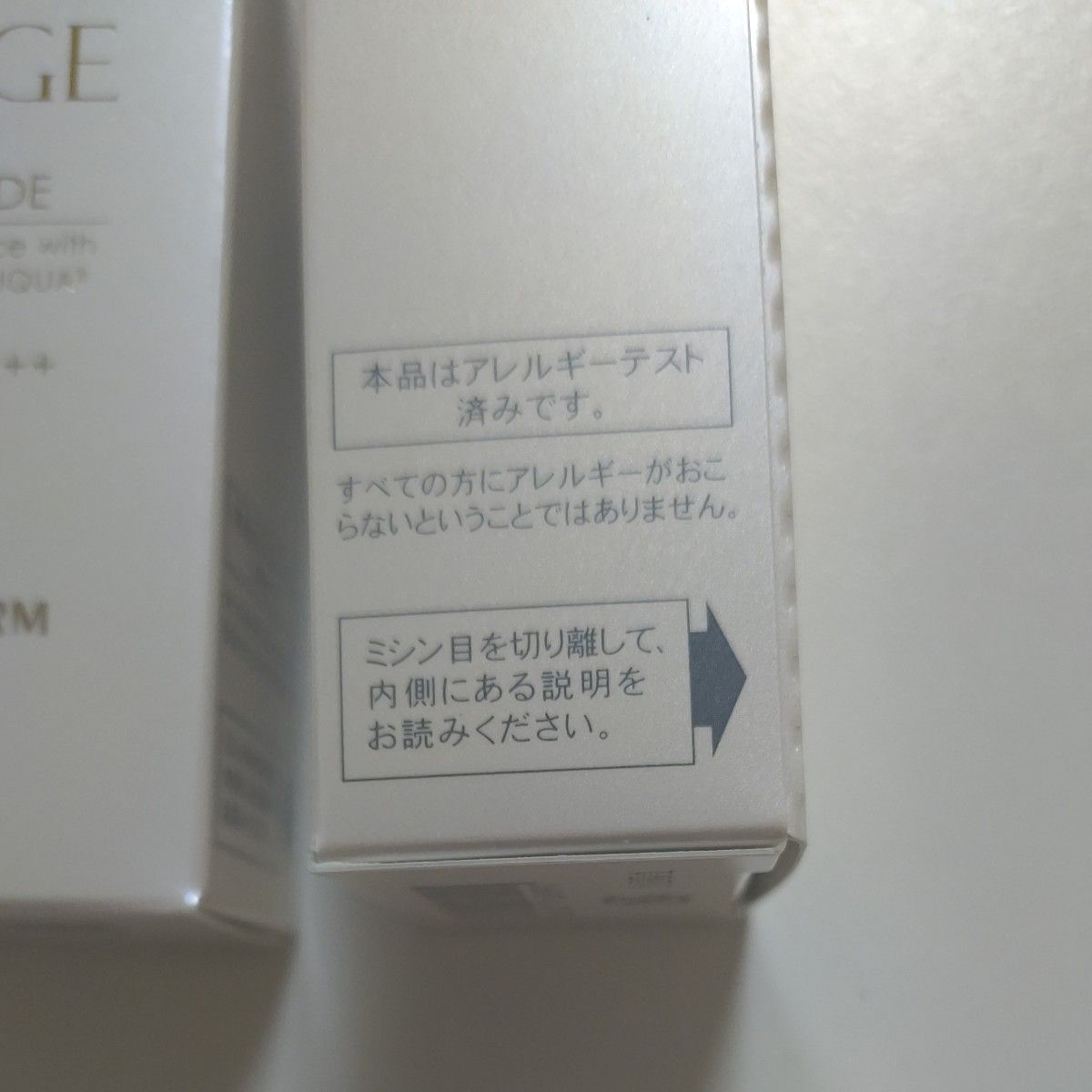 UVリキッド　ミュー　ヴィサージュ　日焼け止め・美容液　30ml　2本