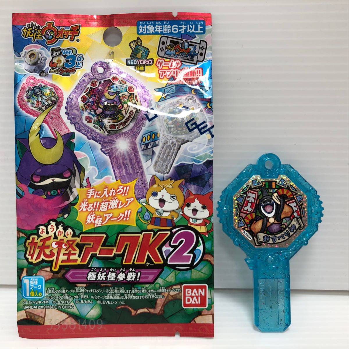 妖怪アーク K2 フルコンプ バラ売り不可 Yahoo!オークション - 妖怪ウォッチ 妖怪アークK2 極妖怪参戦
