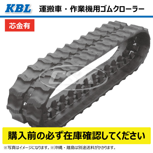 1632SK 160-60-32 運搬車 ダンプ ゴムクローラー KBL クローラー ゴムキャタ 160-32-60 160x60x32 160x32x60_画像5