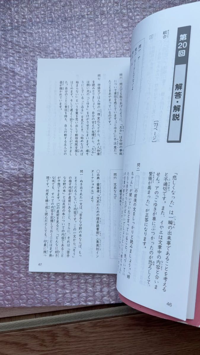 四谷大塚予習シリーズ　国語　4年上＋回答と解説　演習問題集4年上＋回答と解説　４冊セット