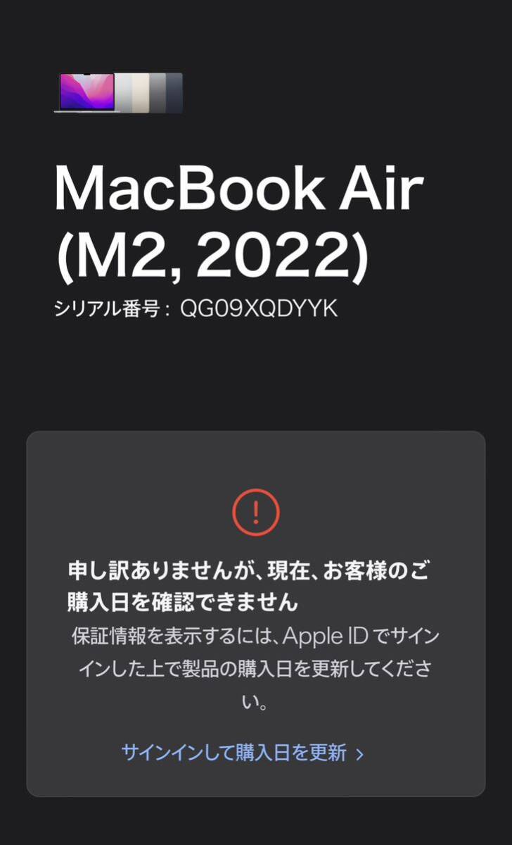 未開封品　MacBook Air M2チップ FLY03J/A シルバー _画像5