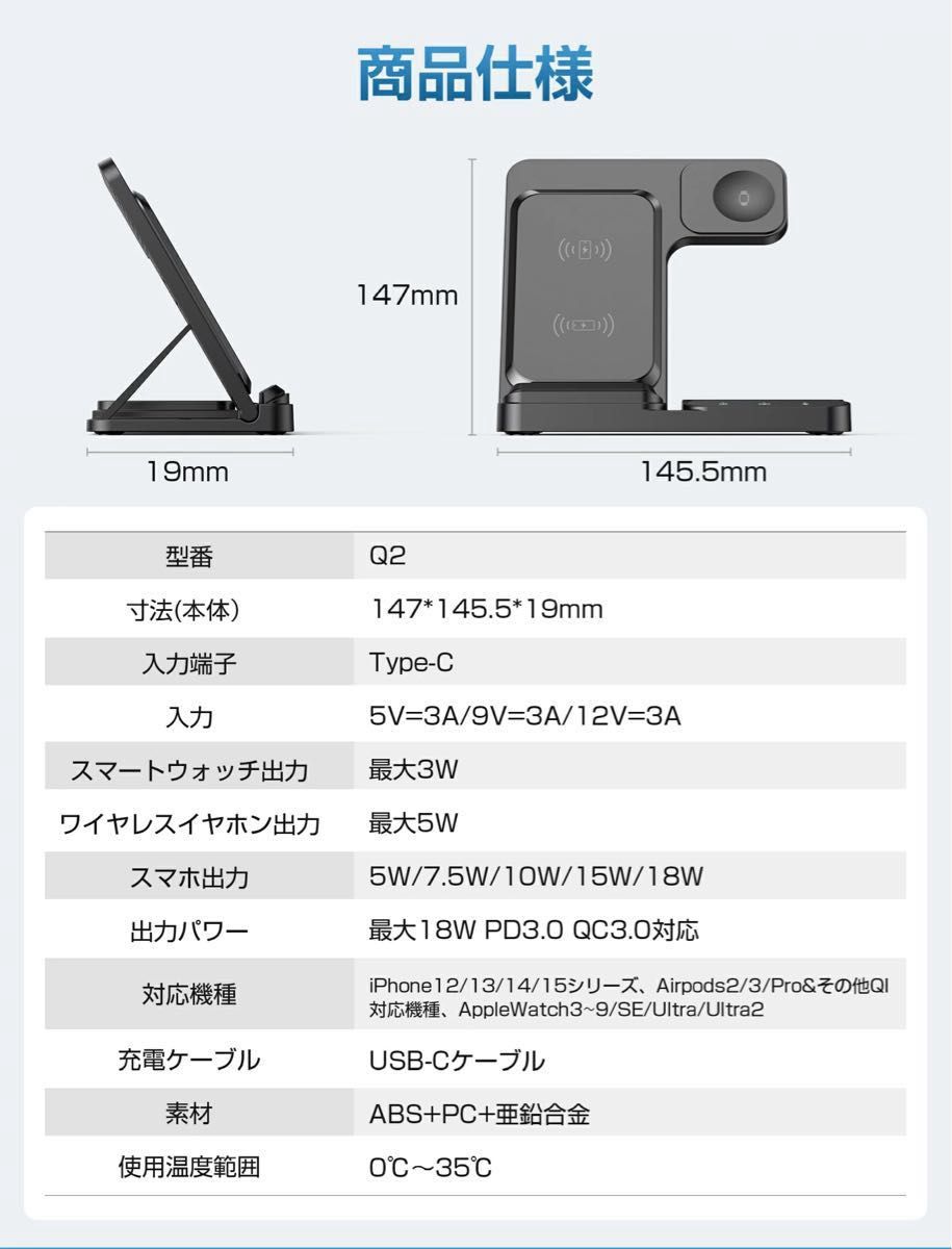 ワイヤレス充電器　3in1 18w急速充電　角度調節　折り畳み　折りたたみ　