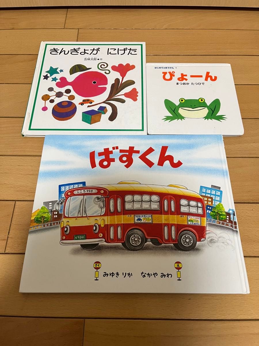 絵本　まとめ売り　セット売り　幼児　赤ちゃん