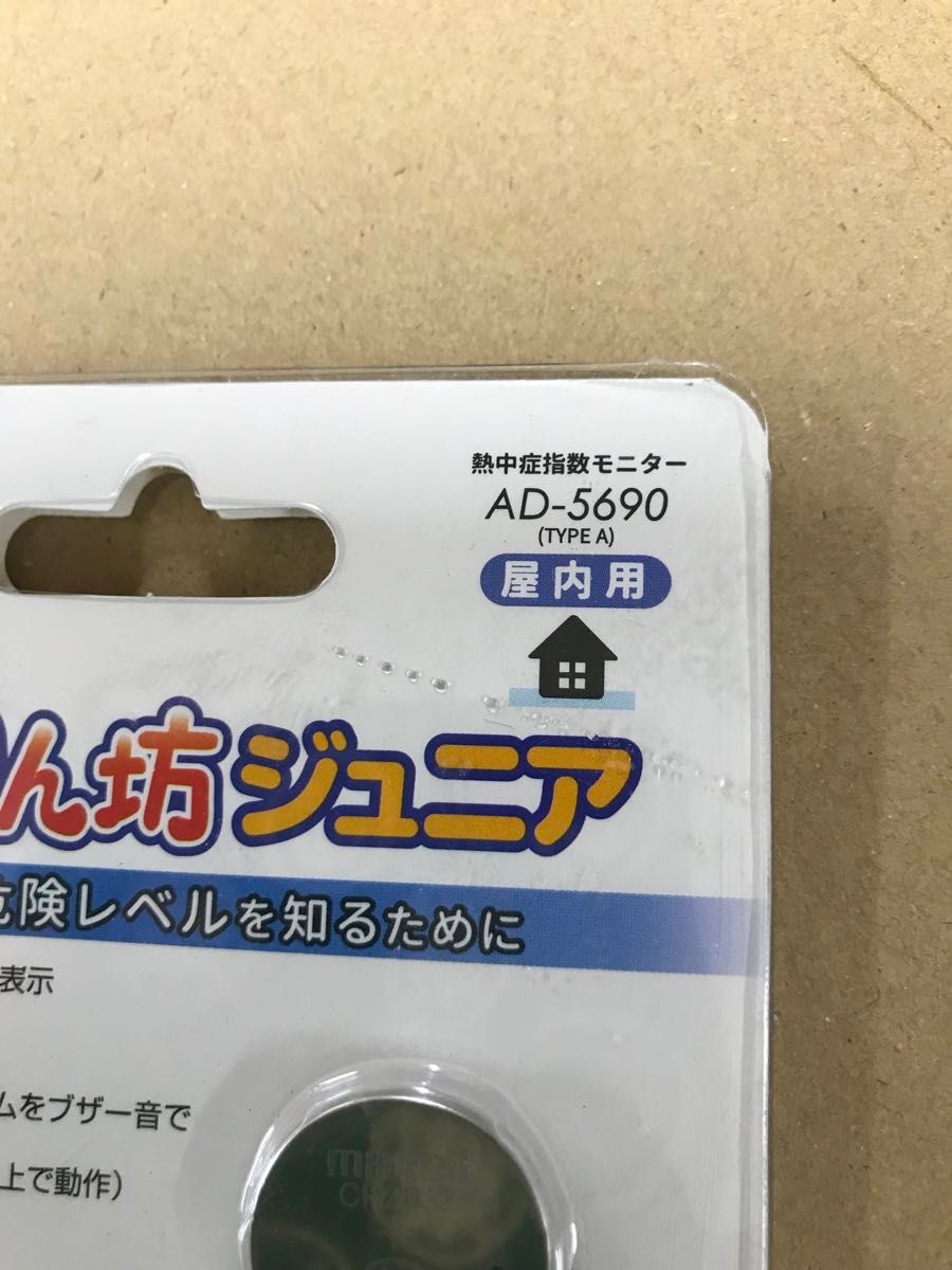 A&D 熱中症指数モニター　AD-5690 みはりん坊ジュニア　温度　湿度も表示