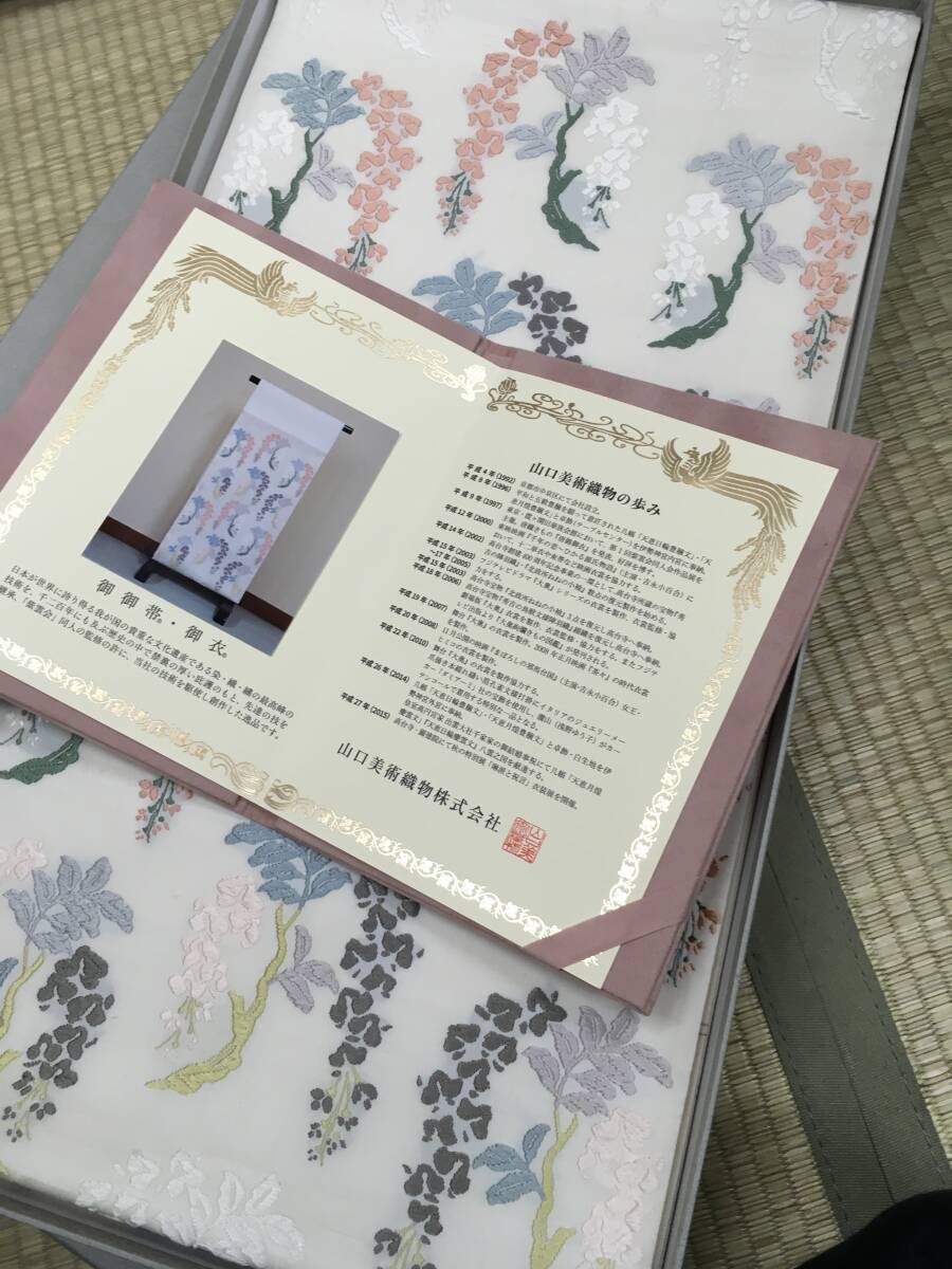 [ reference retail price 150 ten thousand jpy ] Tokiwa Takako san have on pattern Imperial Family purveyor distinguished family Yamaguchi fine art woven thing quality product high class Tang woven double-woven obi ... wistaria flower writing unused simplified 