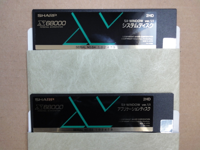 X68000用 SX-WINDOW ユーザーマニュアル　+　システムディスク他_画像4