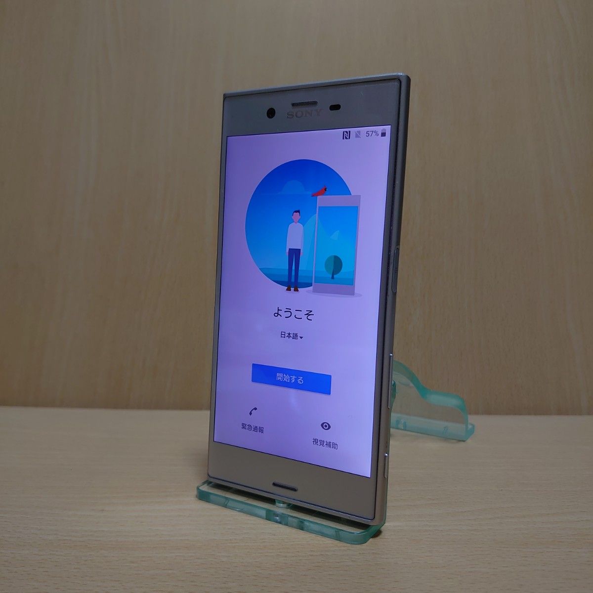 Xperia XZs (Warm Silver) ソフトバンク版 602SO【ジャンク品】