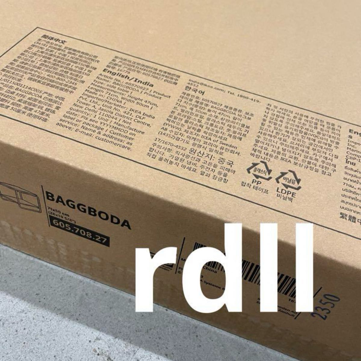 バッグボーダ Baggboda IKEA 送料無料 新品未開封 限定復刻品 テーブル コンパクト